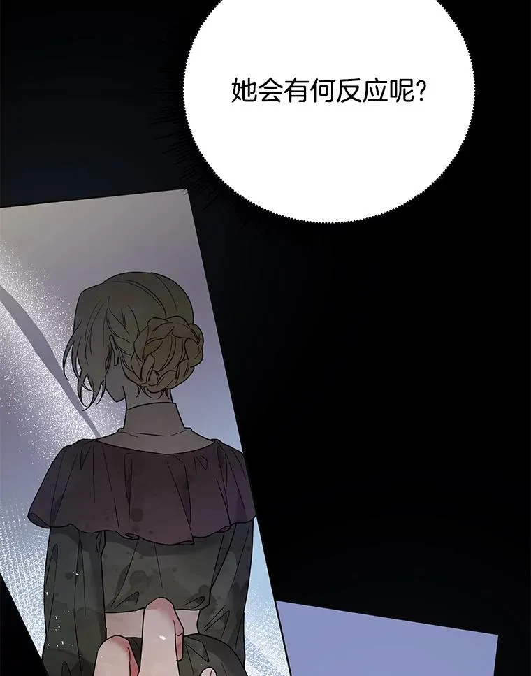 60.替薇尔丽出头 第96页