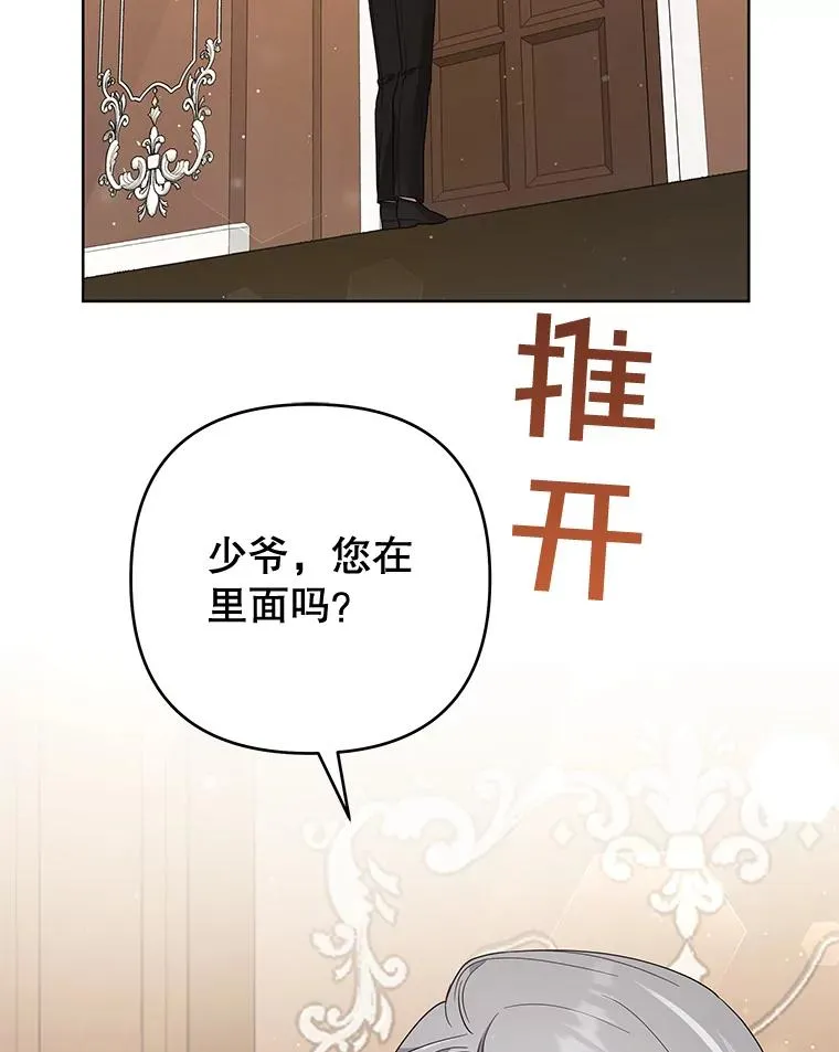 60.替薇尔丽出头 第106页