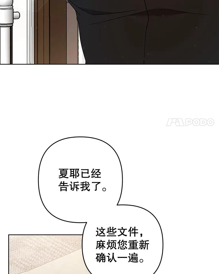 60.替薇尔丽出头 第108页