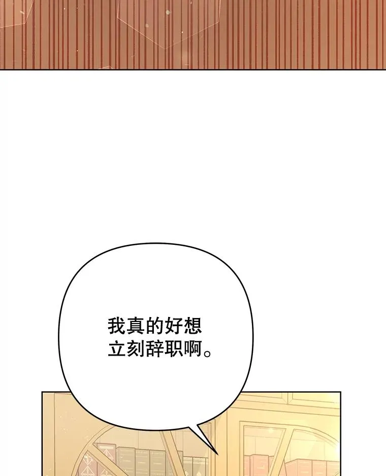 61.下定决心 第3页