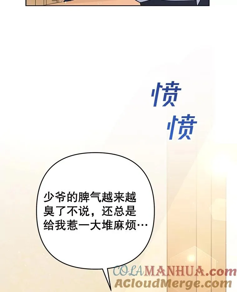 61.下定决心 第5页