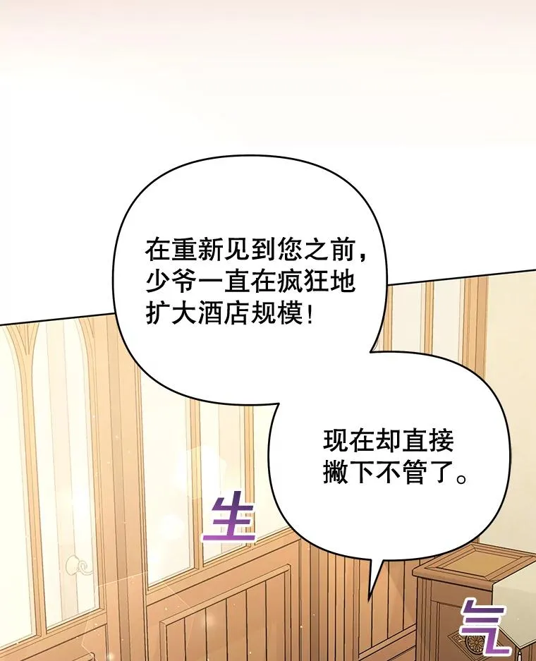 61.下定决心 第8页