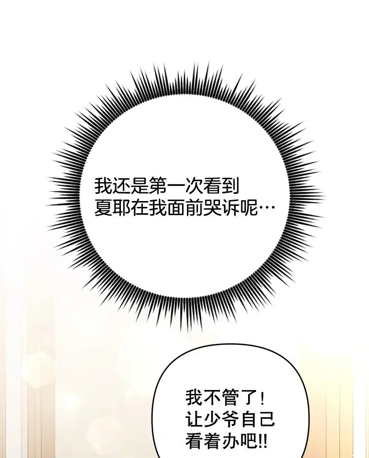 61.下定决心 第10页