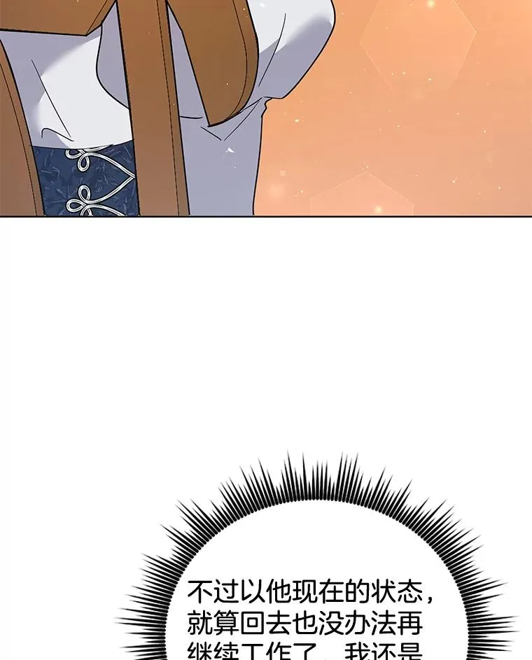 61.下定决心 第12页