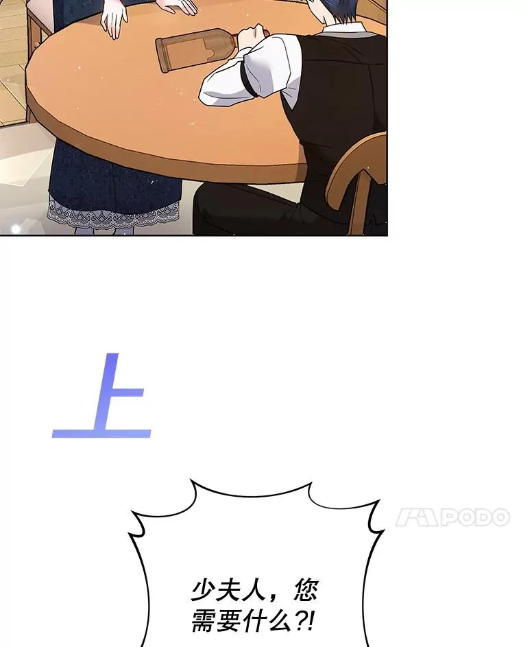 61.下定决心 第14页