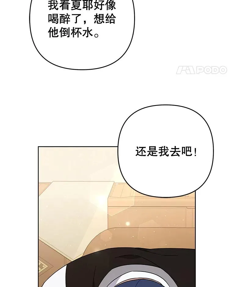 61.下定决心 第18页