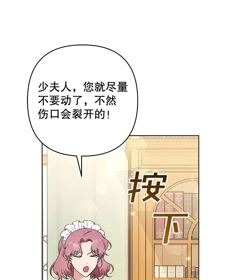 61.下定决心 第20页