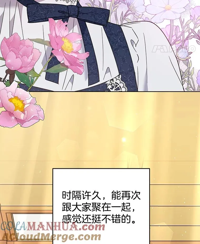 61.下定决心 第25页