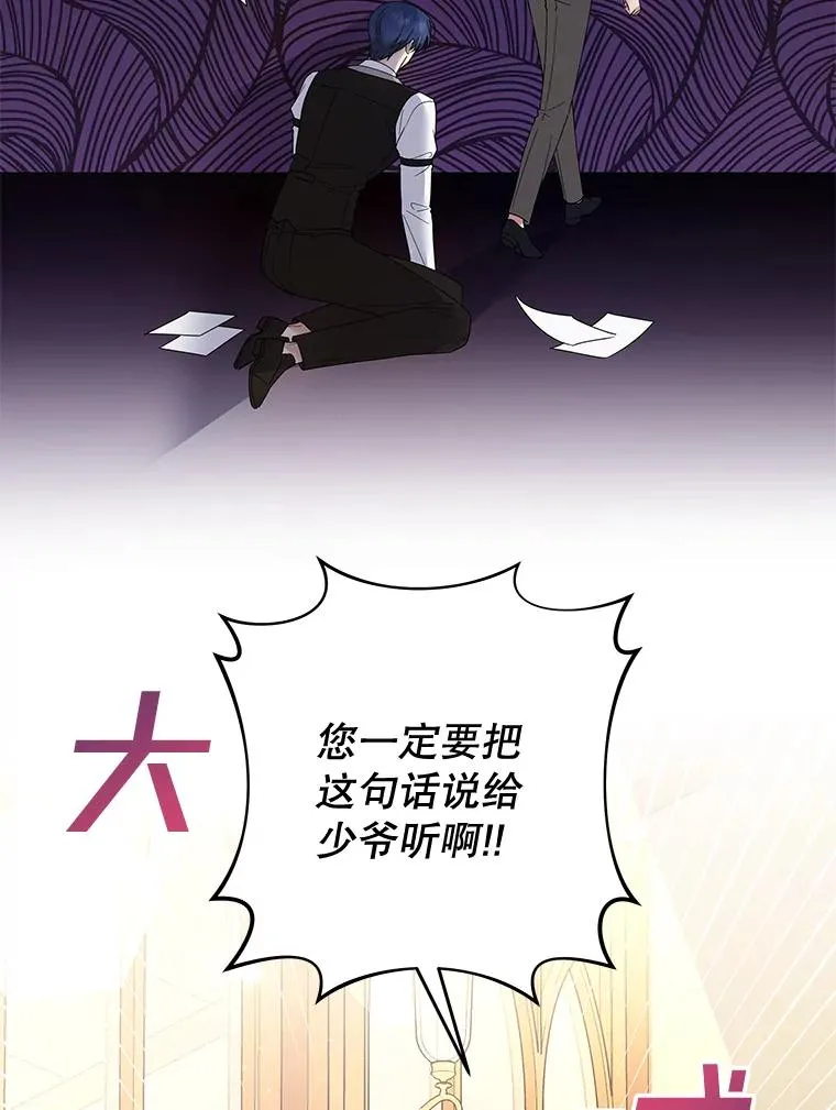 61.下定决心 第34页