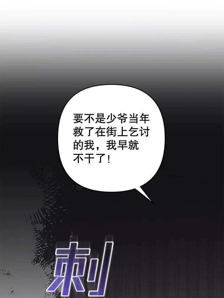 61.下定决心 第36页