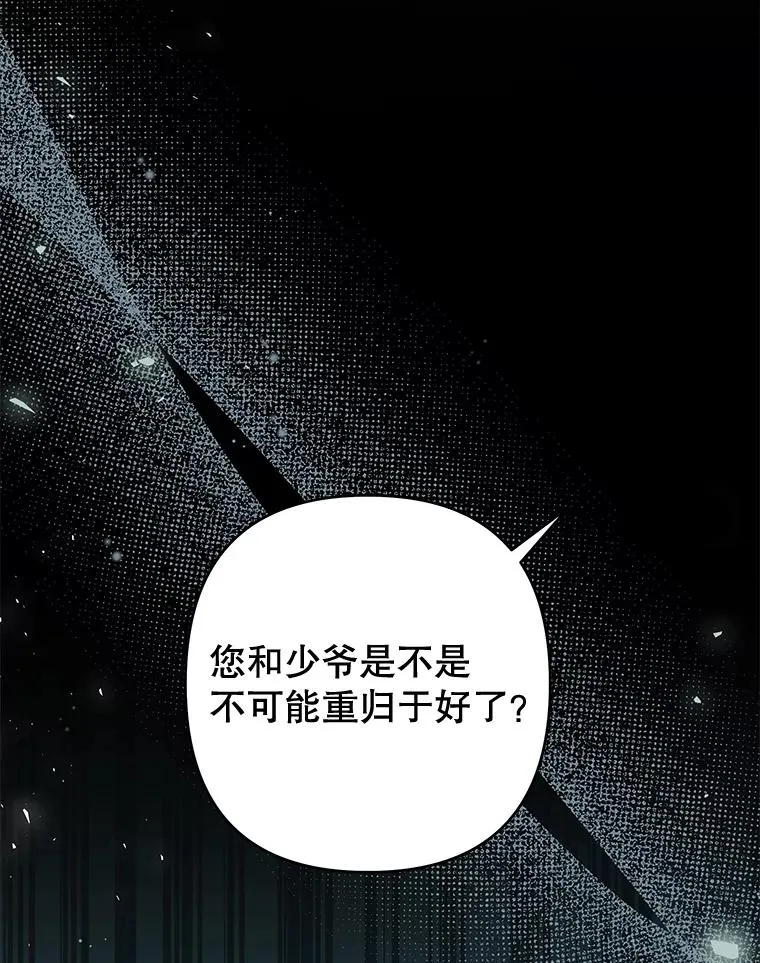 61.下定决心 第43页