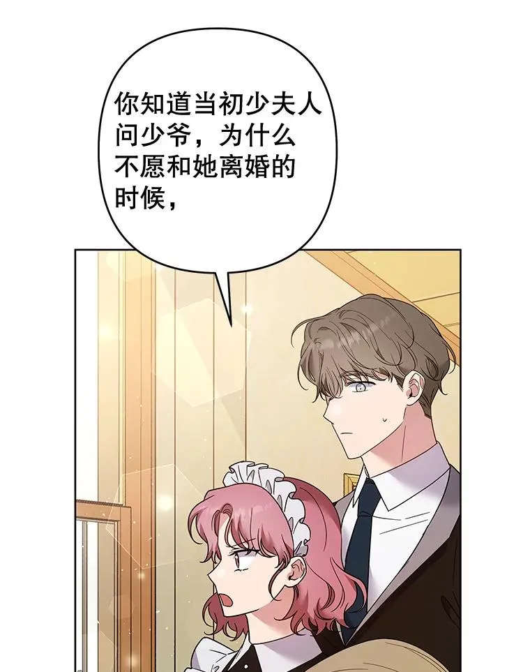 61.下定决心 第47页