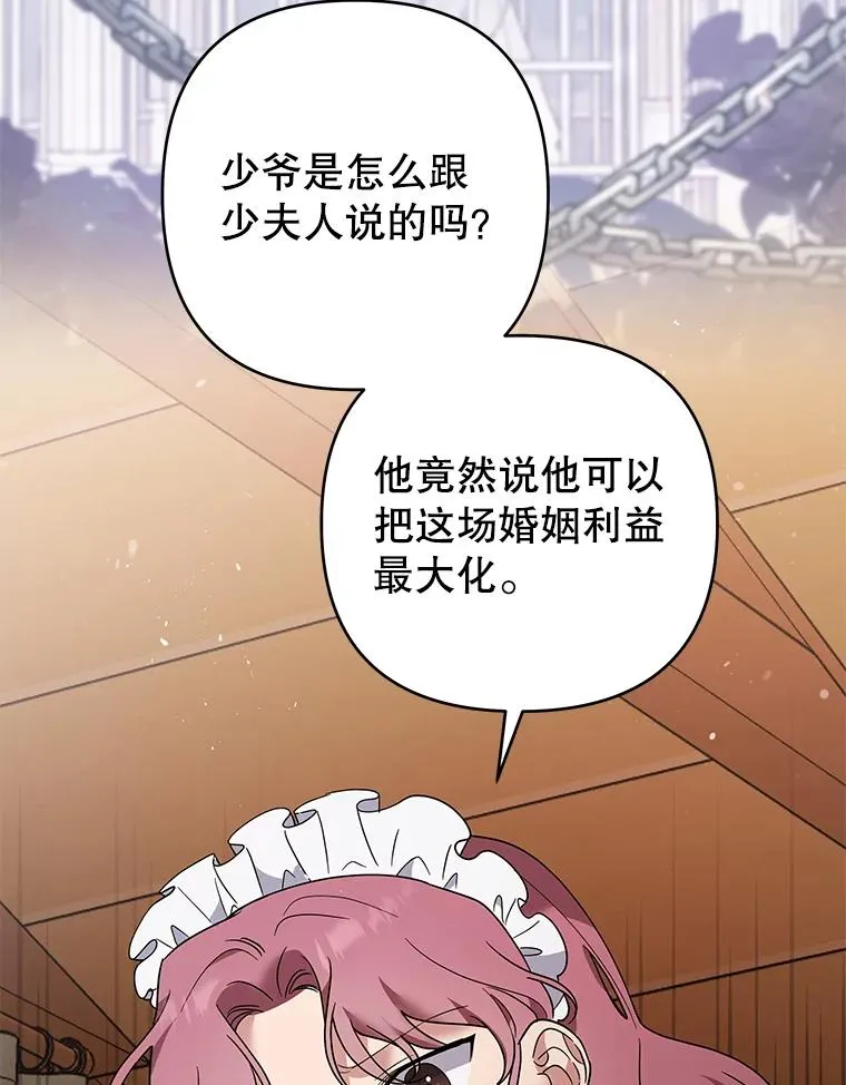61.下定决心 第50页