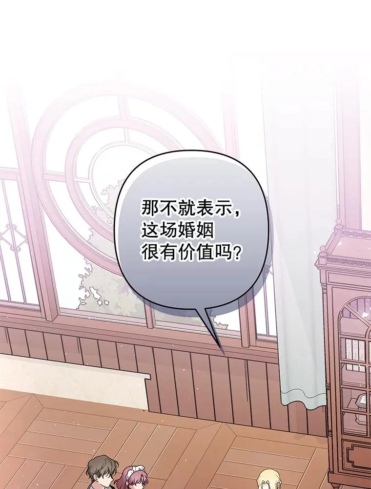 61.下定决心 第59页