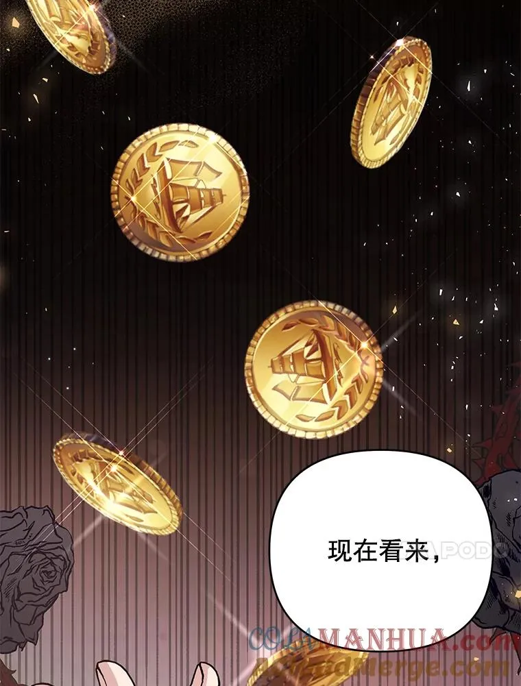 61.下定决心 第61页