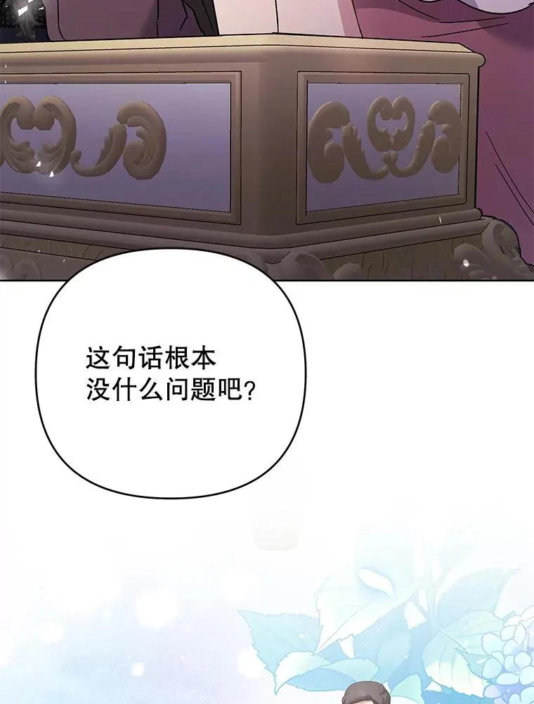 61.下定决心 第64页