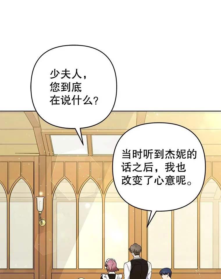 61.下定决心 第70页