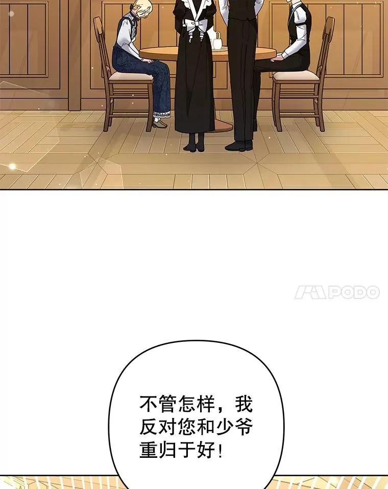 61.下定决心 第71页