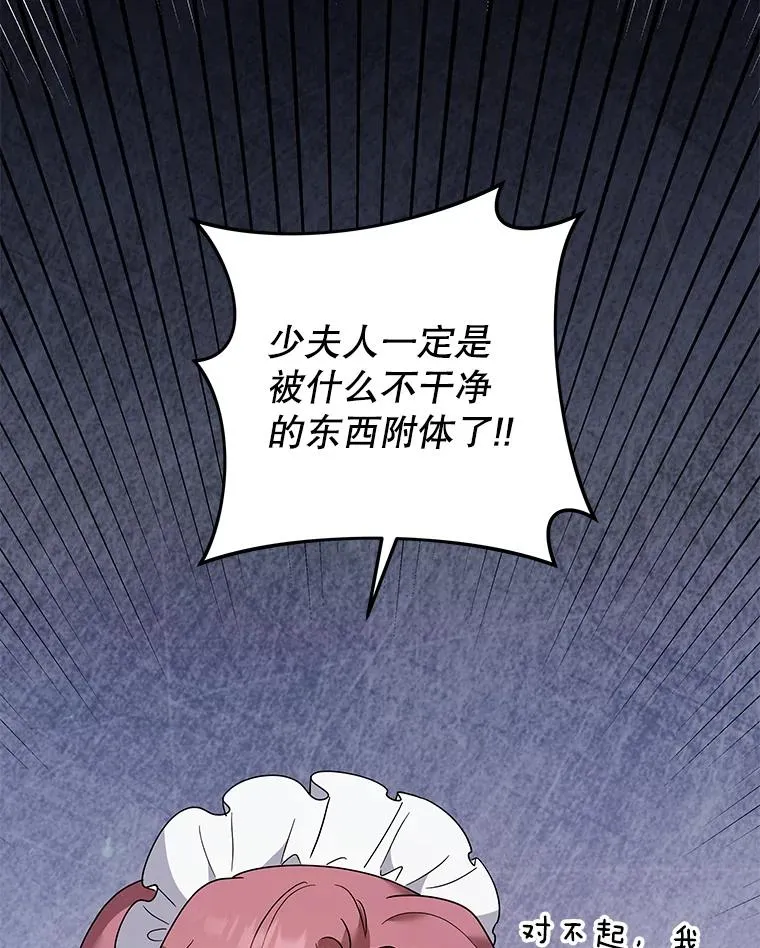 61.下定决心 第83页
