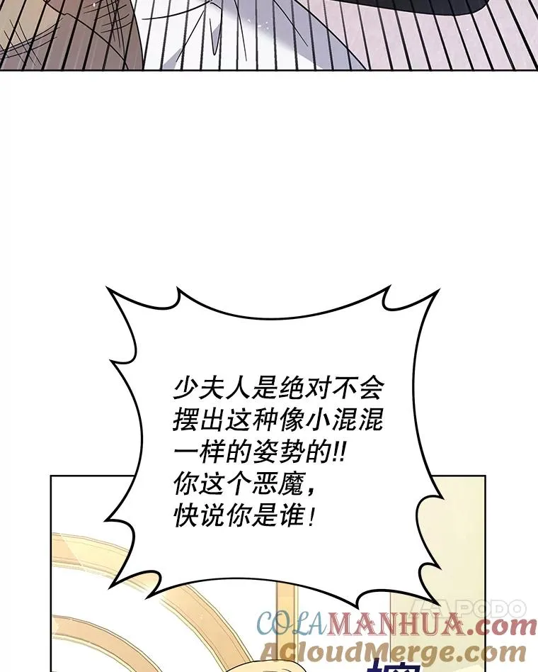61.下定决心 第85页