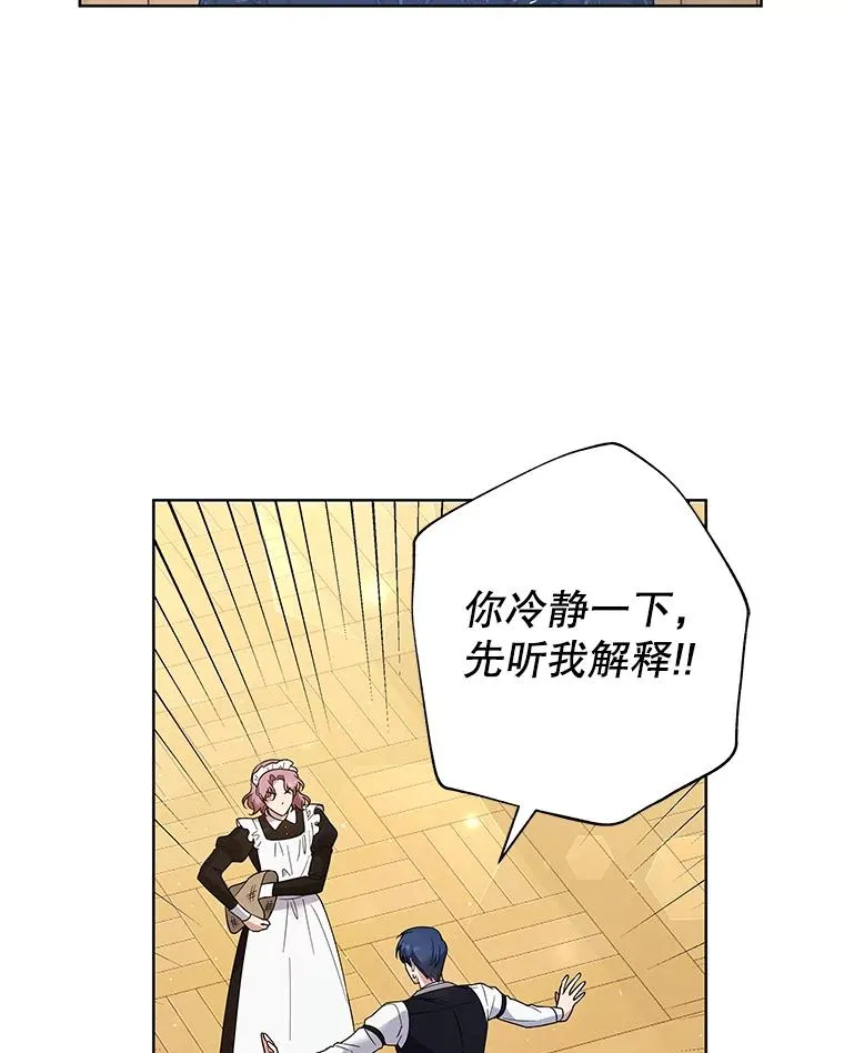 61.下定决心 第87页