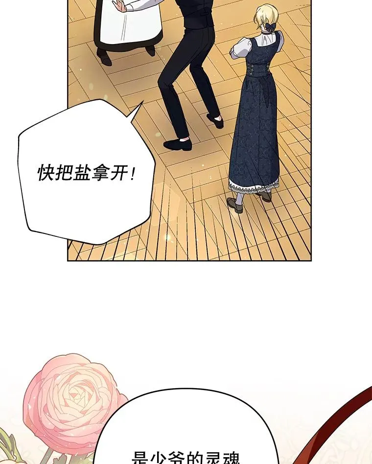 61.下定决心 第88页