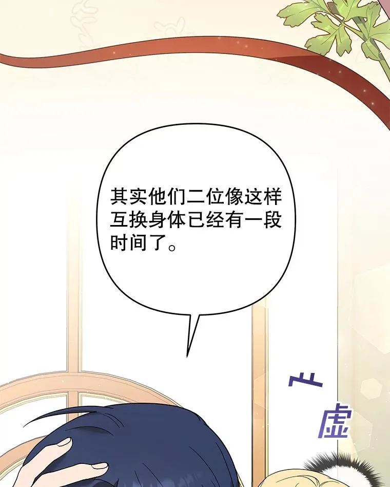 61.下定决心 第91页