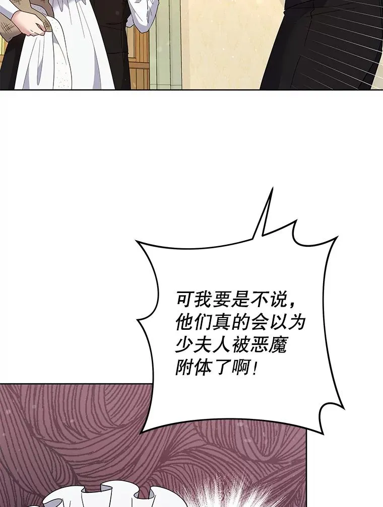 61.下定决心 第94页