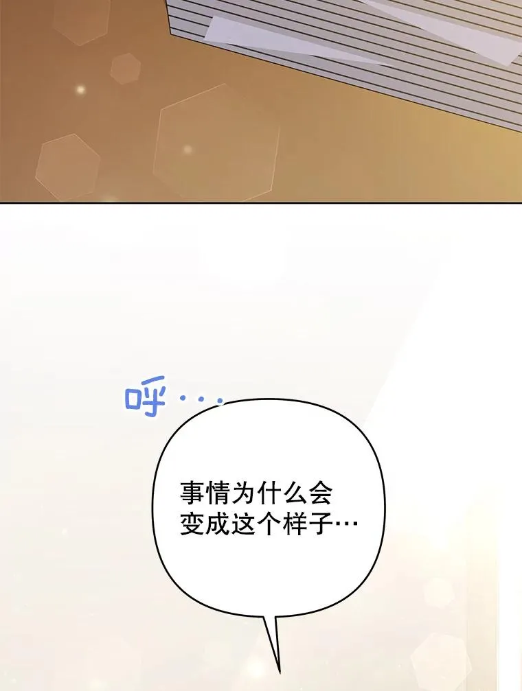 61.下定决心 第98页