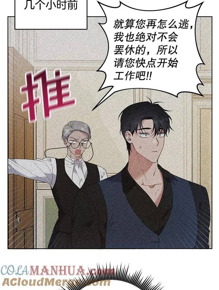 61.下定决心 第101页