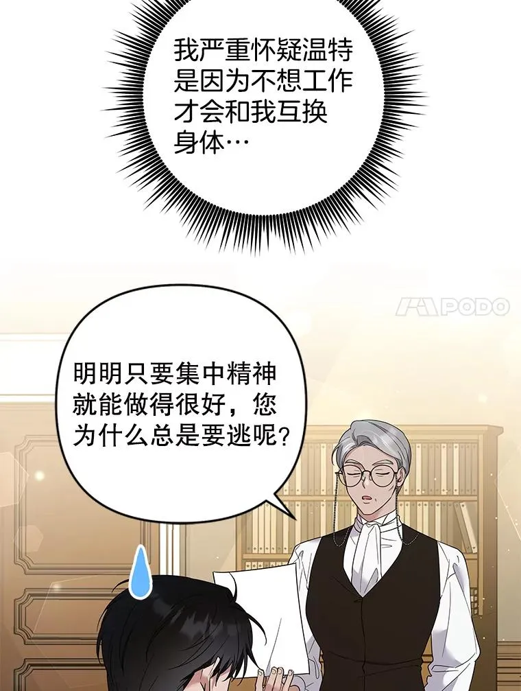 61.下定决心 第102页