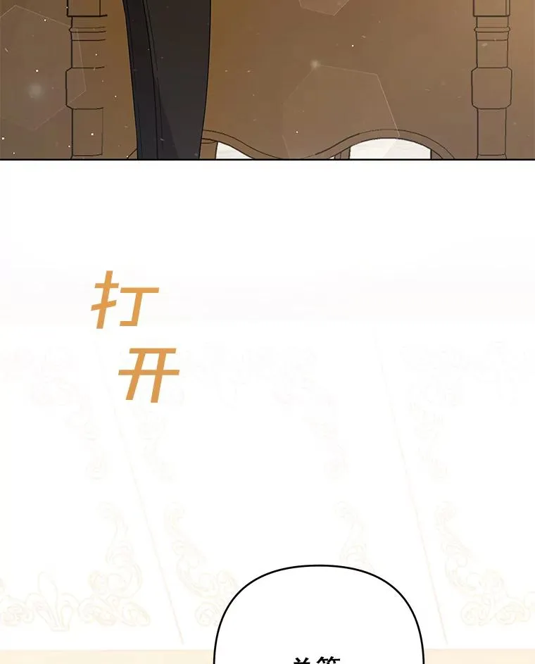 61.下定决心 第108页