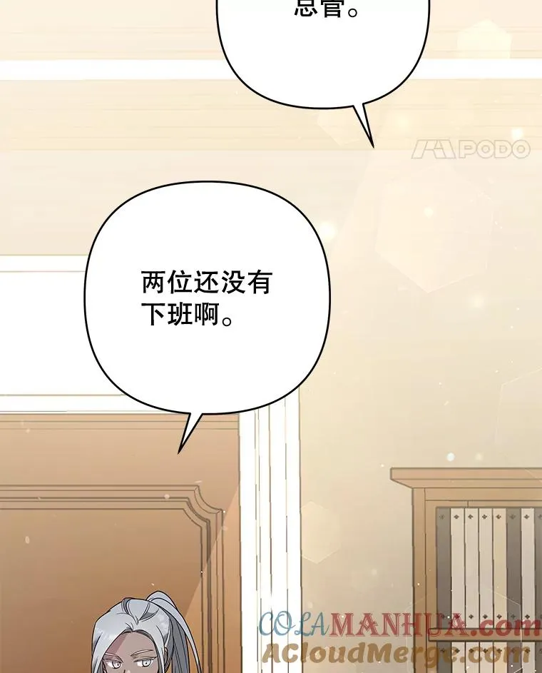 61.下定决心 第109页