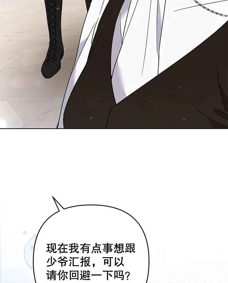 61.下定决心 第111页