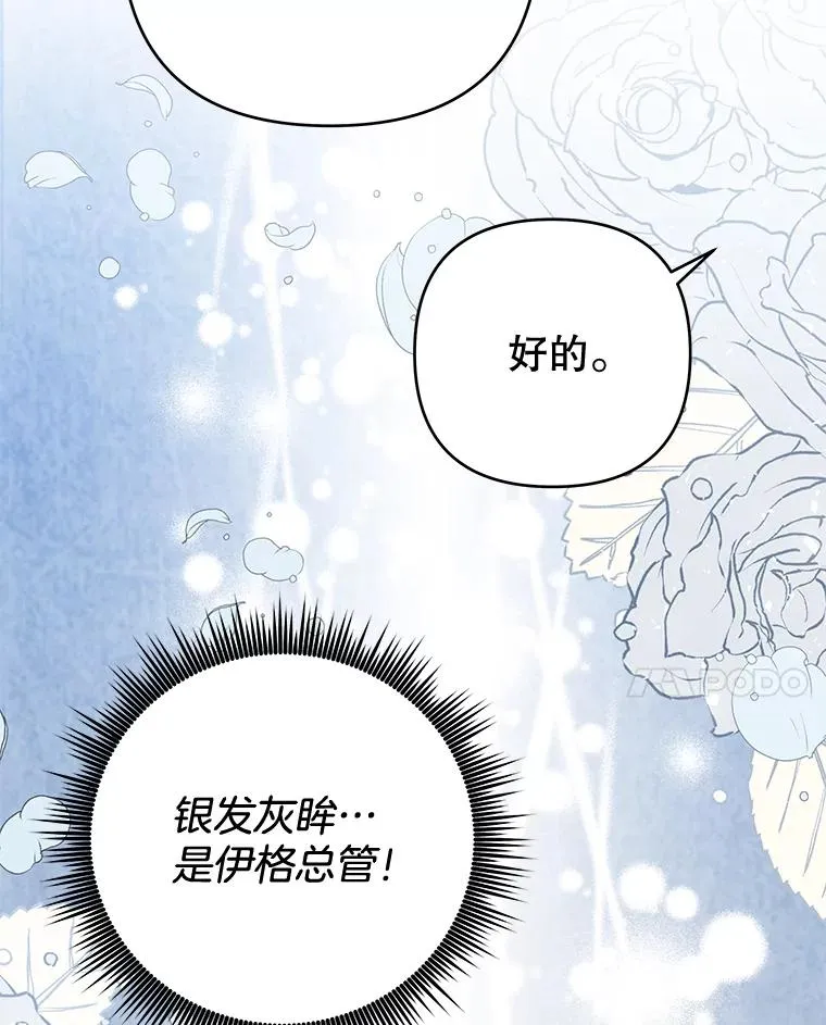 61.下定决心 第112页