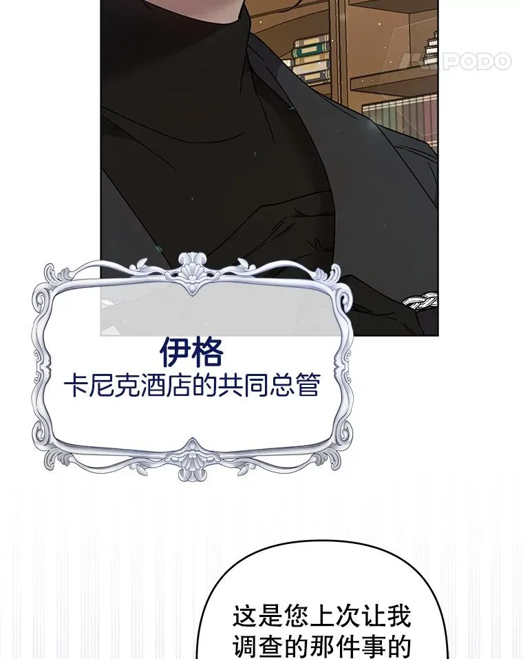 61.下定决心 第116页