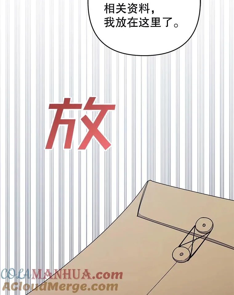 61.下定决心 第117页
