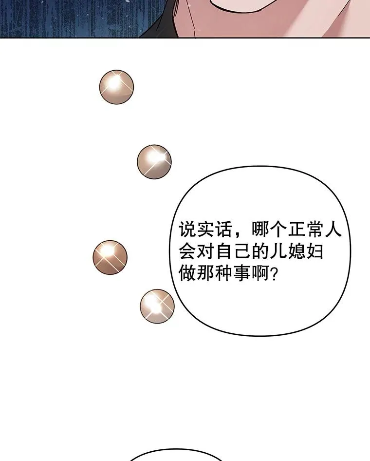 61.下定决心 第130页