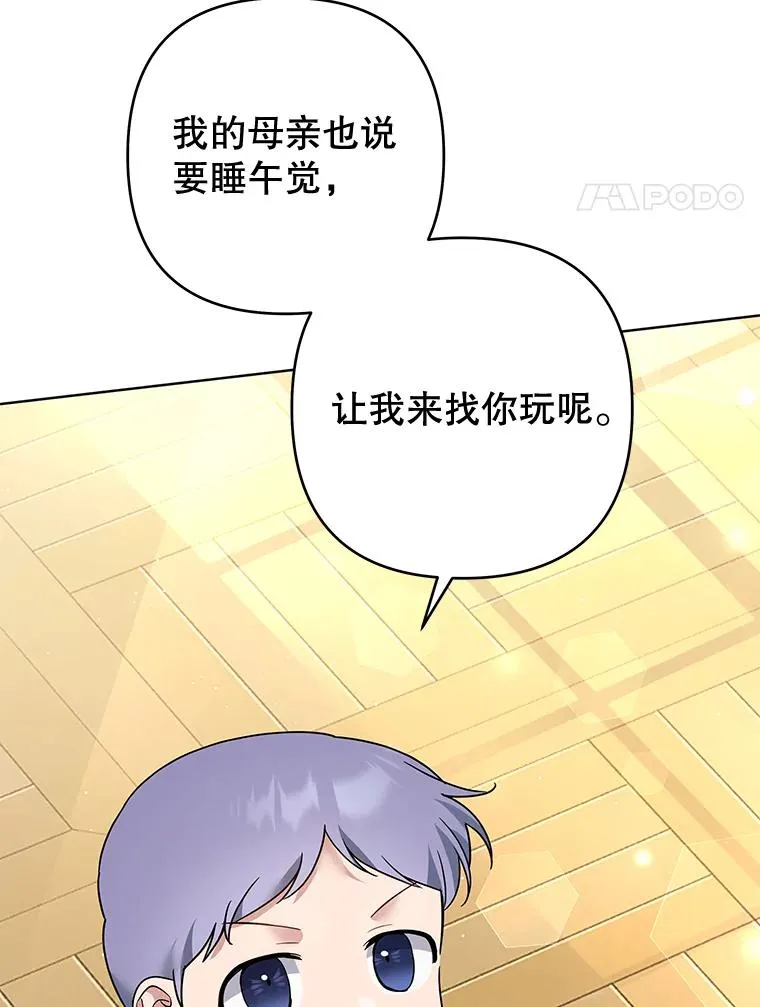 62.请给我点时间 第4页