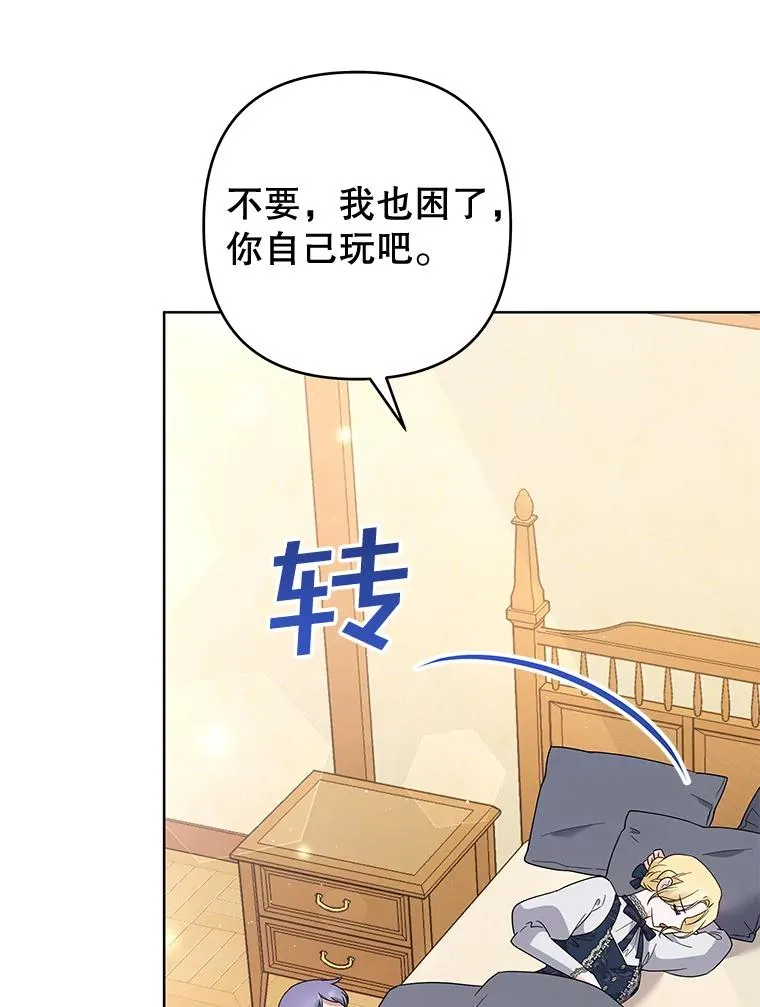 62.请给我点时间 第6页