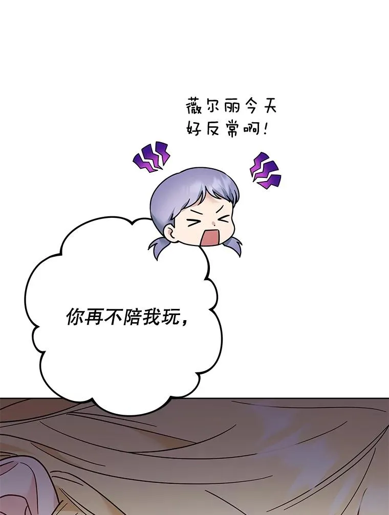 62.请给我点时间 第8页