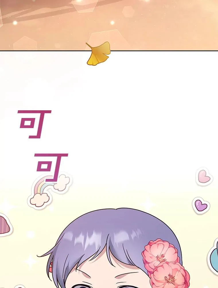 62.请给我点时间 第15页