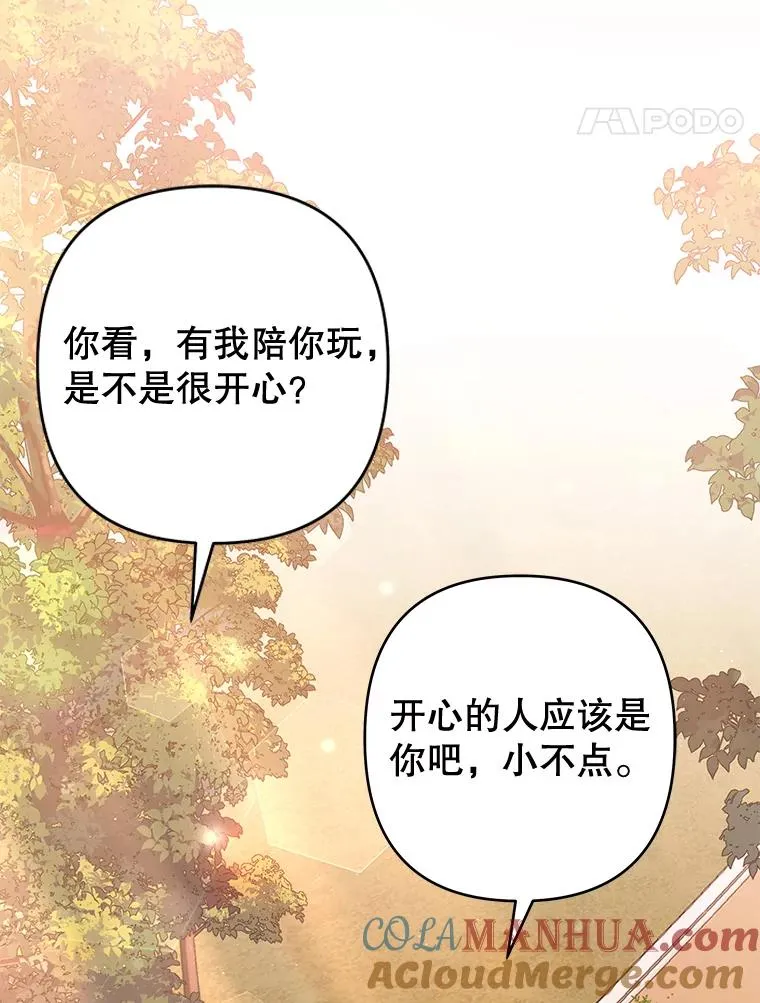 62.请给我点时间 第17页