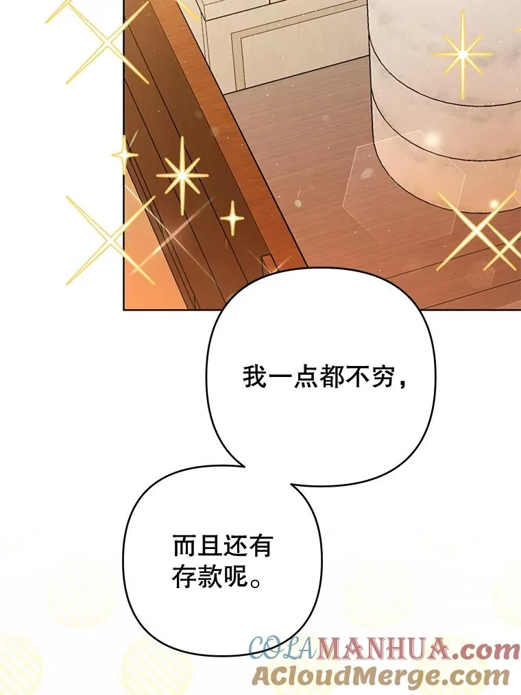 62.请给我点时间 第21页