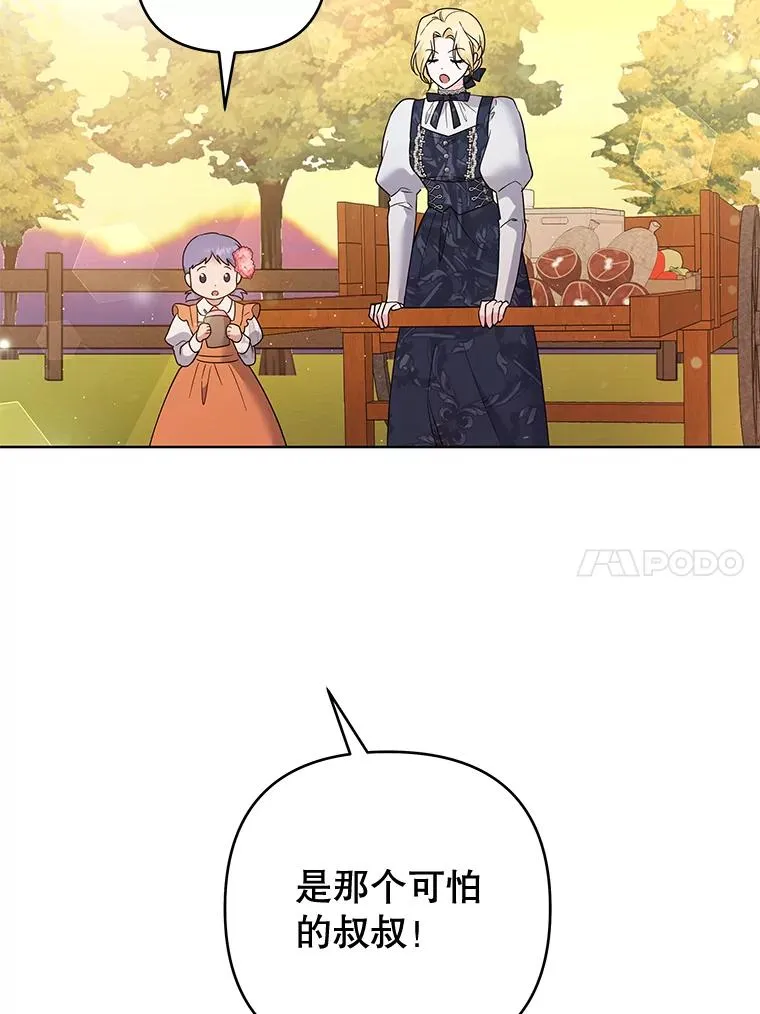 62.请给我点时间 第23页