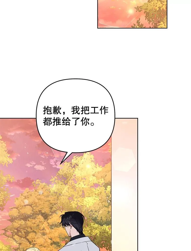 62.请给我点时间 第32页