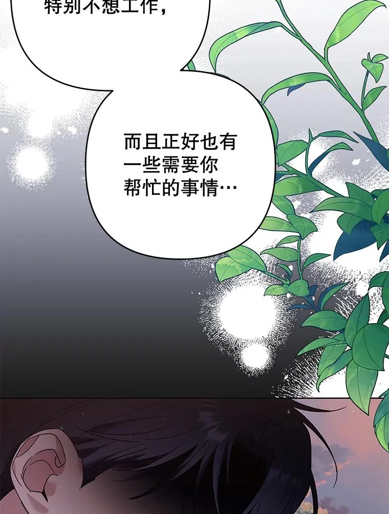 62.请给我点时间 第34页