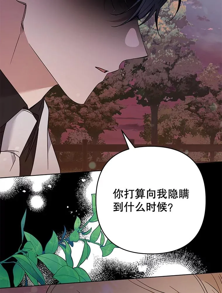 62.请给我点时间 第35页