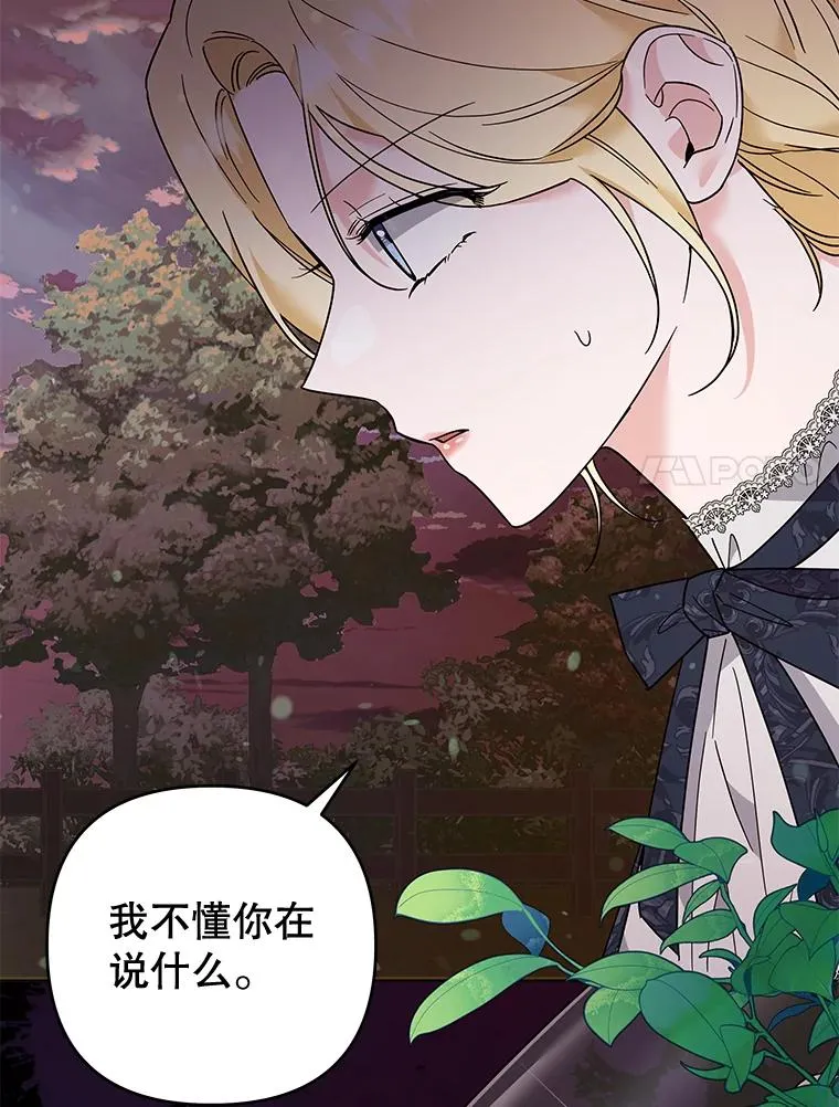 62.请给我点时间 第36页