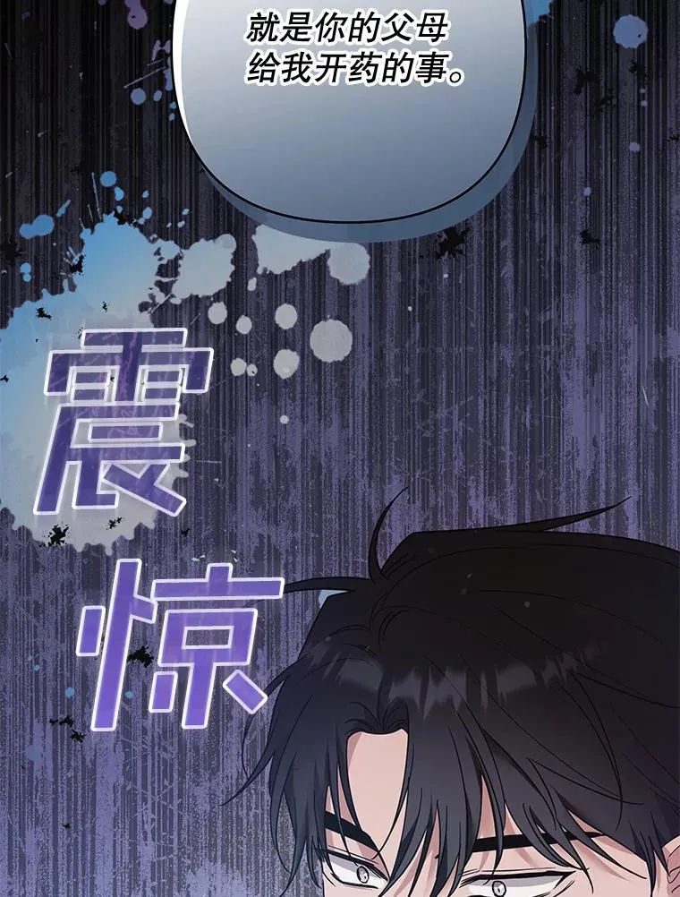 62.请给我点时间 第38页